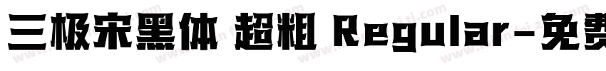 三极宋黑体 超粗 Regular字体转换